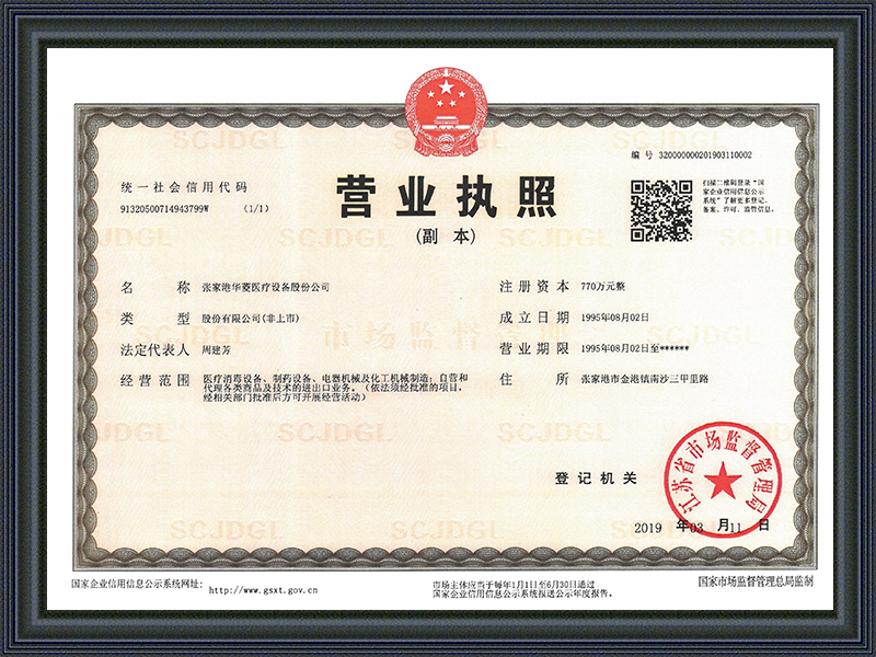 Business License