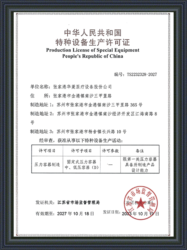 Licence