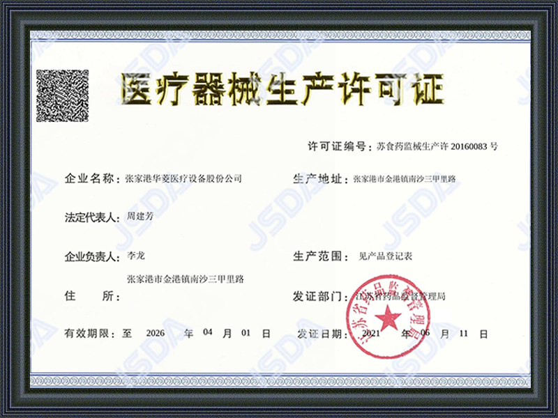 Licence