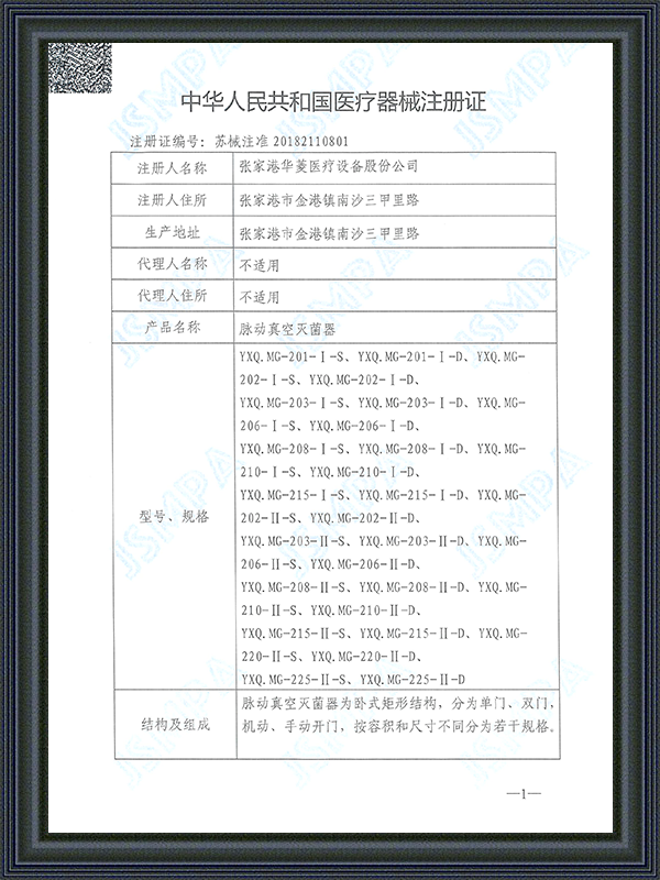 Licence